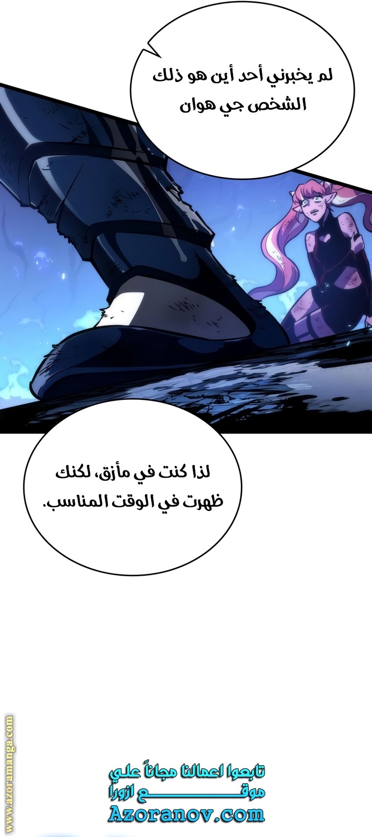 Read The World After the Fall AR Manga Online