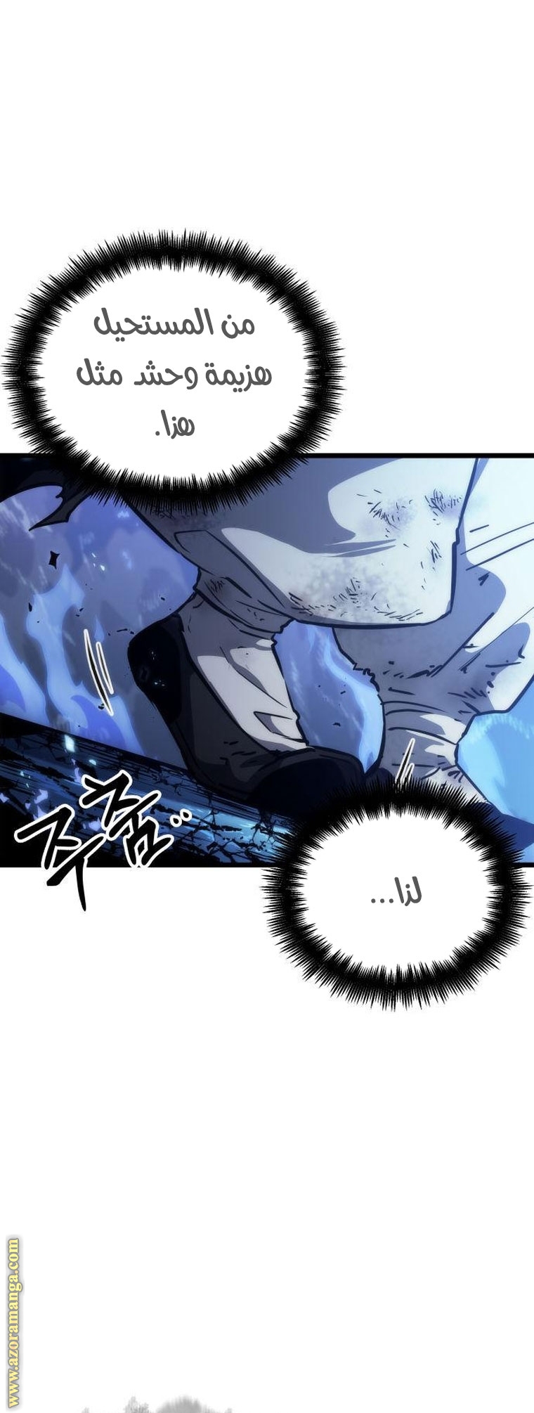 Read The World After the Fall AR Manga Online