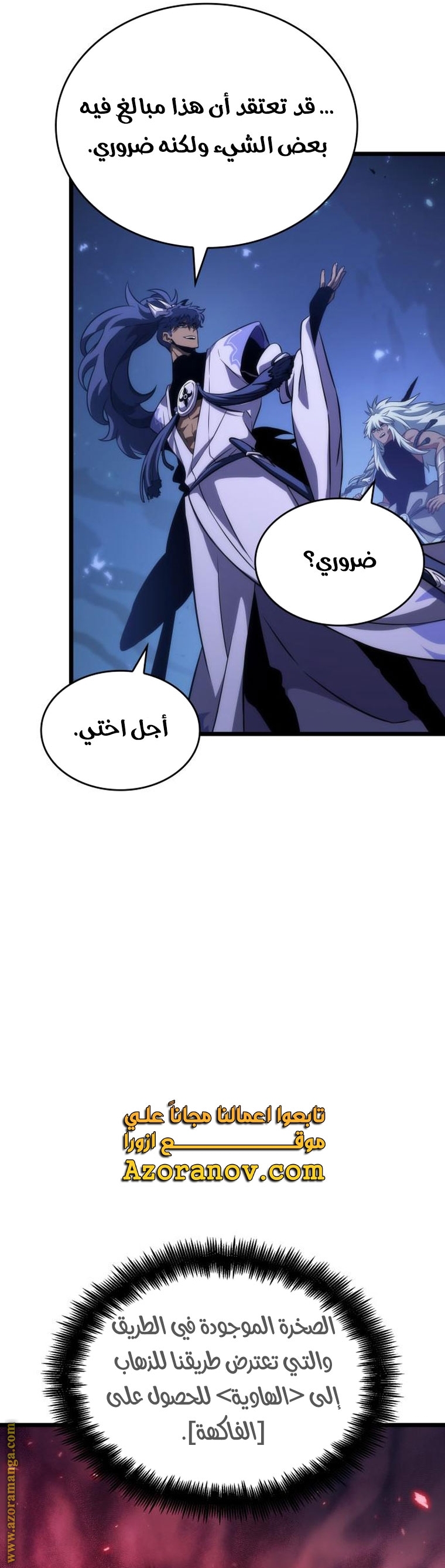 Read The World After the Fall AR Manga Online
