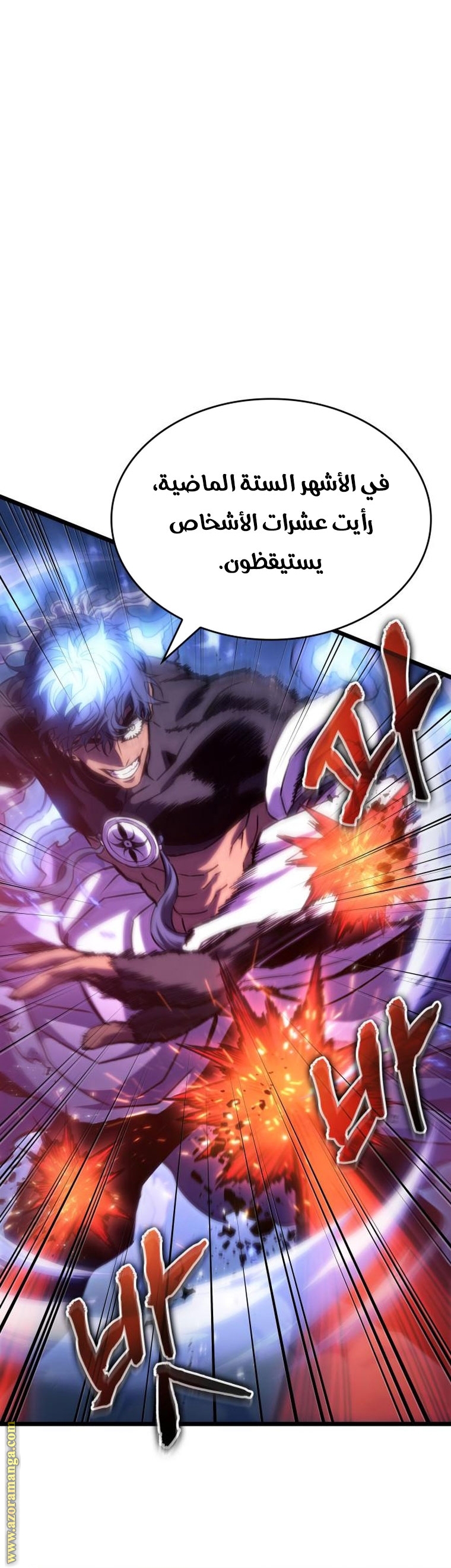 Read The World After the Fall AR Manga Online