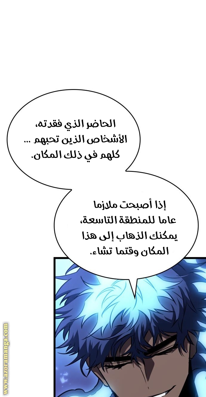 Read The World After the Fall AR Manga Online
