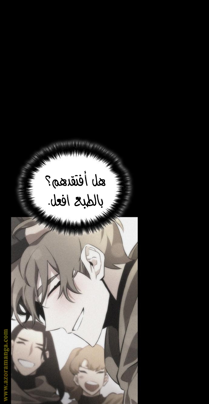 Read The World After the Fall AR Manga Online