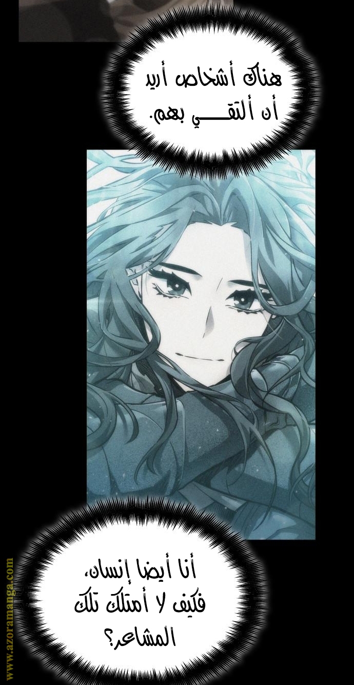 Read The World After the Fall AR Manga Online