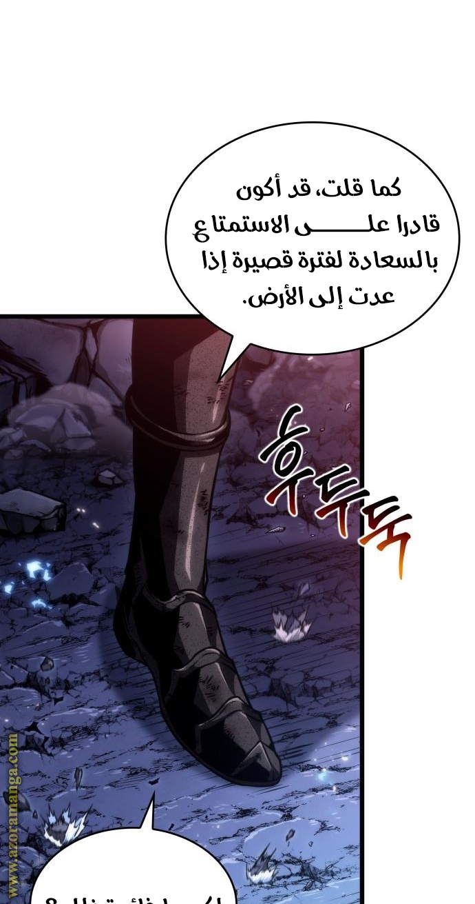 Read The World After the Fall AR Manga Online