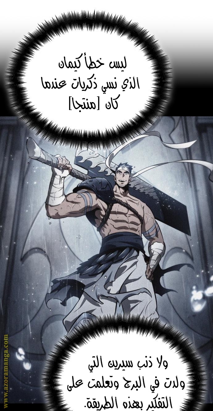 Read The World After the Fall AR Manga Online