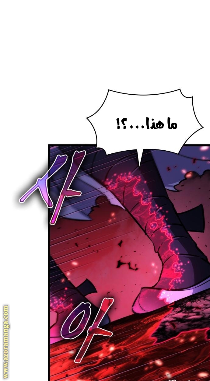 Read The World After the Fall AR Manga Online