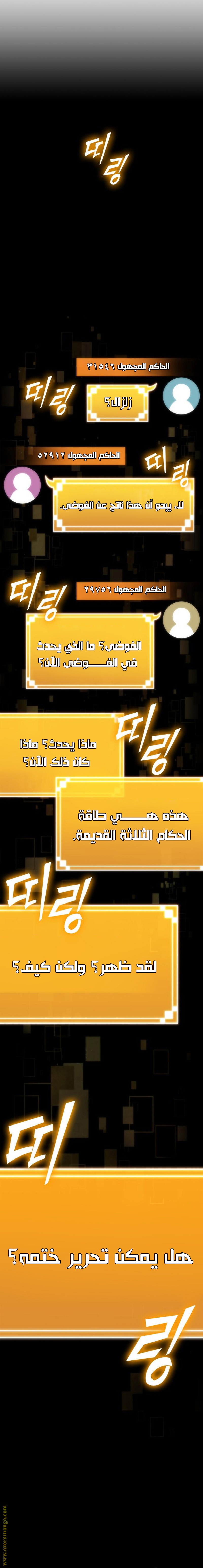 Read The World After the Fall AR Manga Online