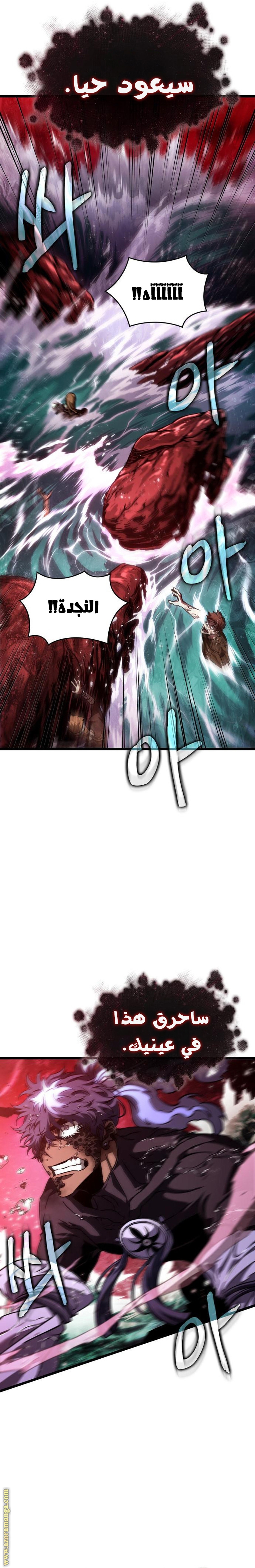 Read The World After the Fall AR Manga Online