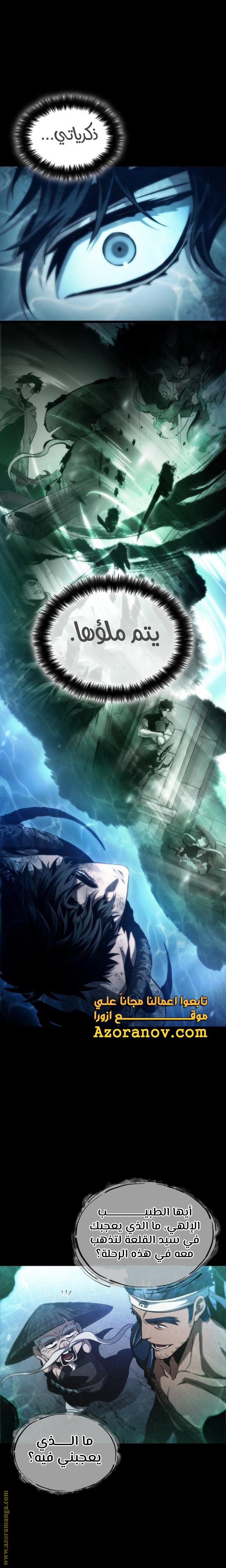 Read The World After the Fall AR Manga Online