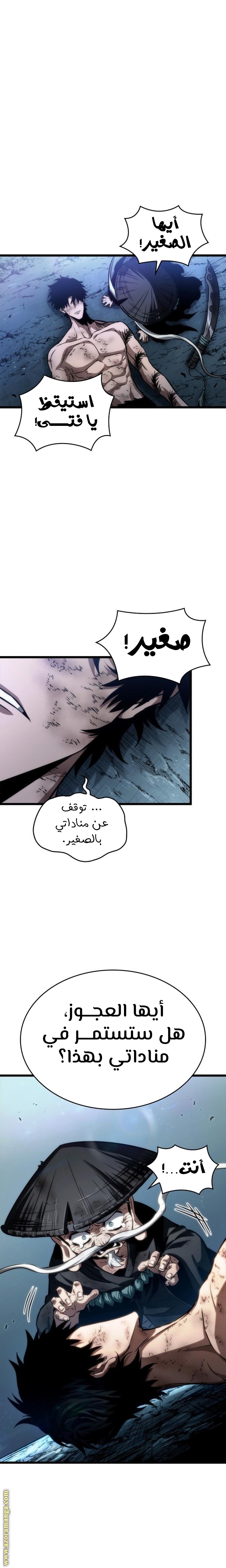 Read The World After the Fall AR Manga Online