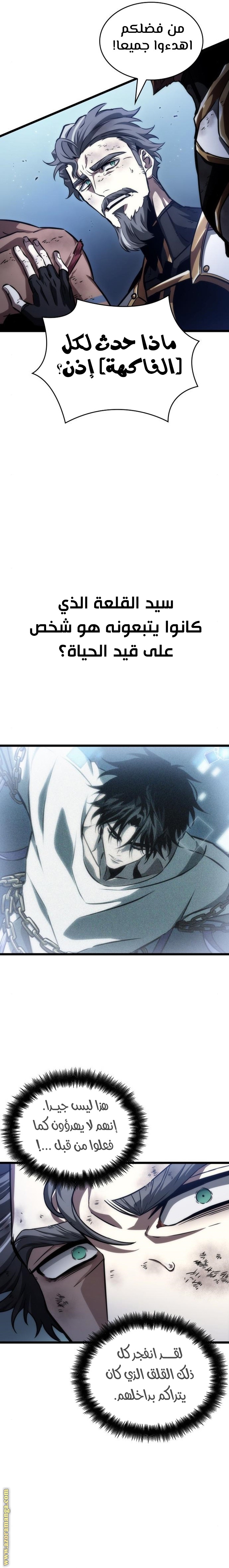 Read The World After the Fall AR Manga Online