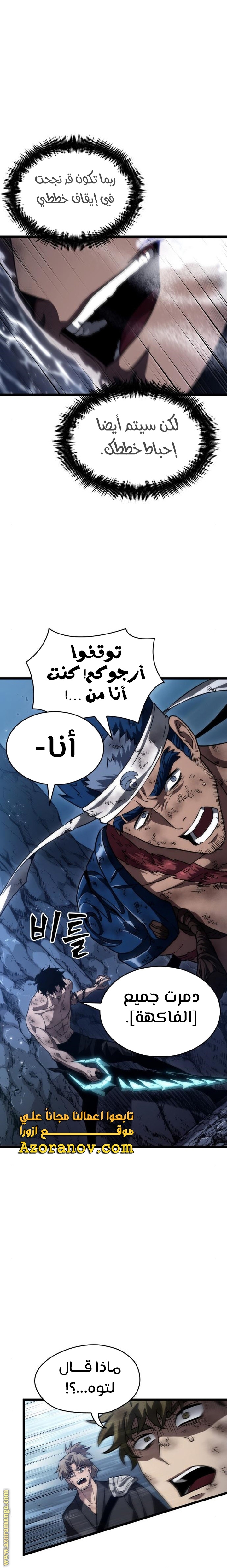 Read The World After the Fall AR Manga Online
