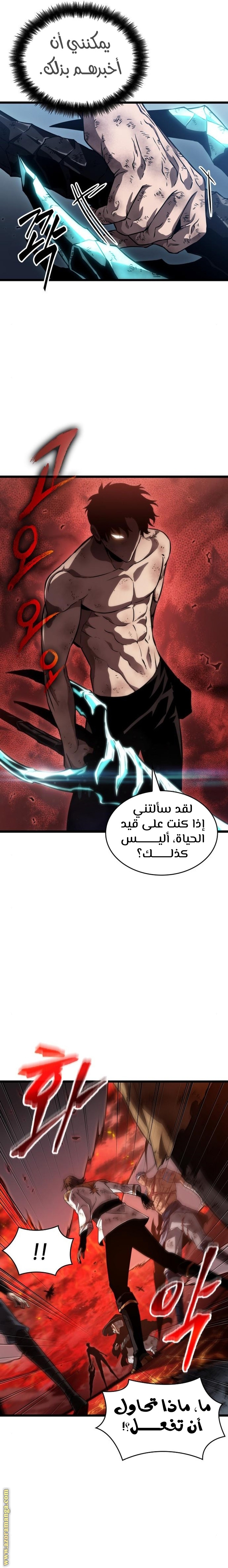 Read The World After the Fall AR Manga Online