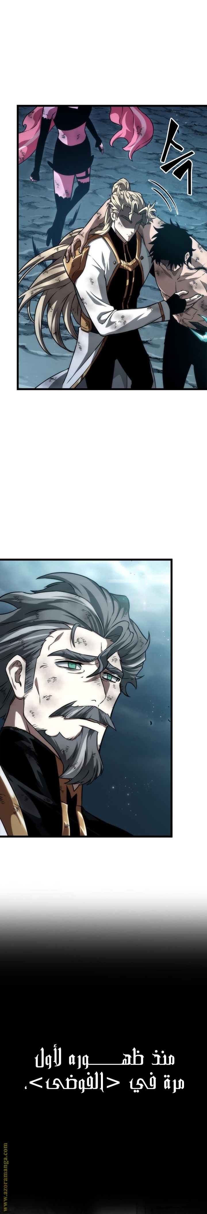 Read The World After the Fall AR Manga Online