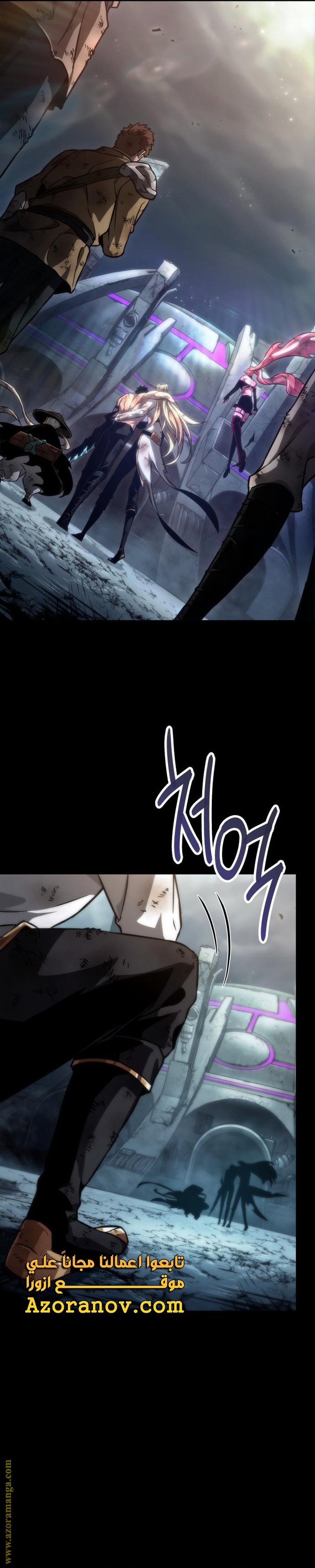 Read The World After the Fall AR Manga Online