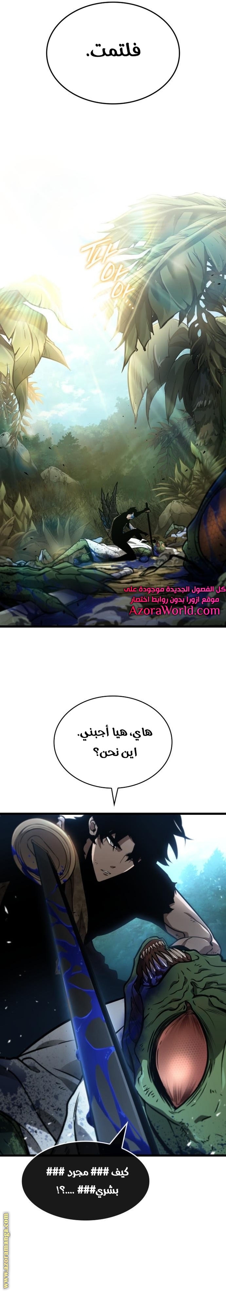 Read The World After the Fall AR Manga Online