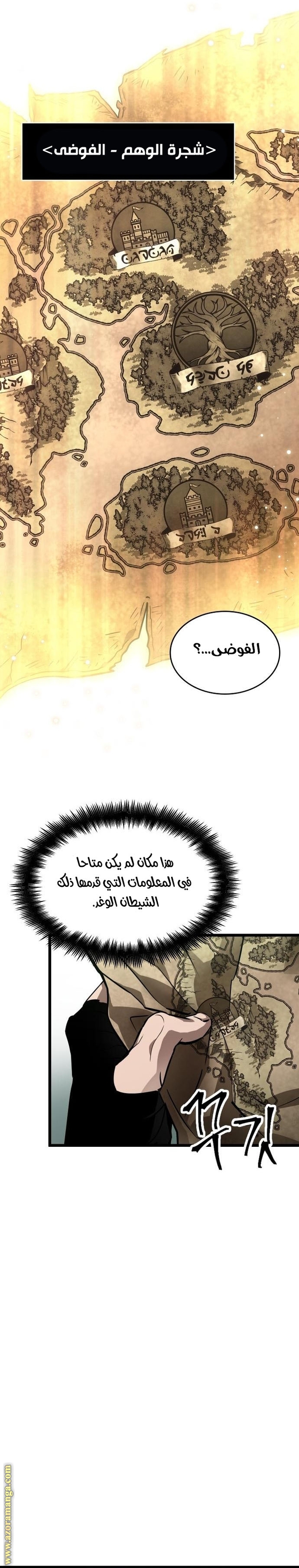 Read The World After the Fall AR Manga Online