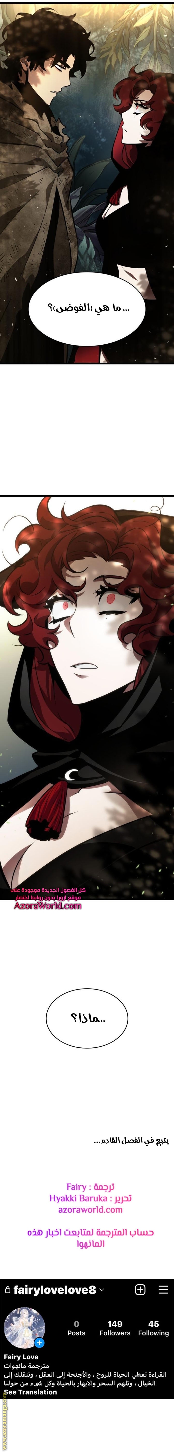 Read The World After the Fall AR Manga Online