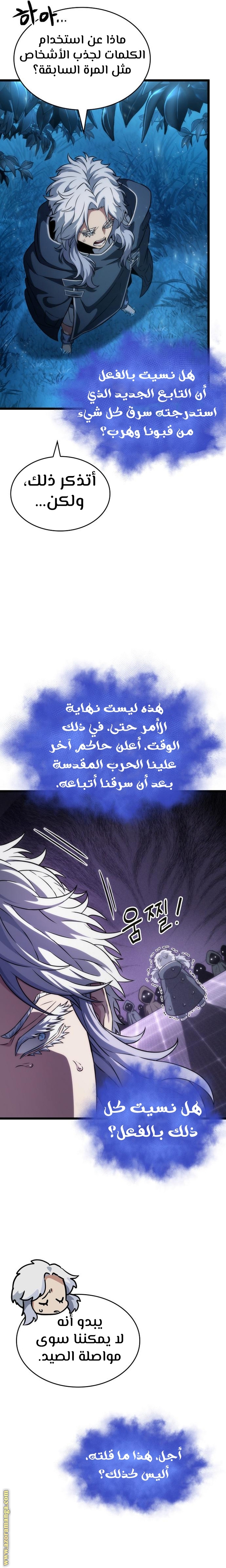 Read The World After the Fall AR Manga Online