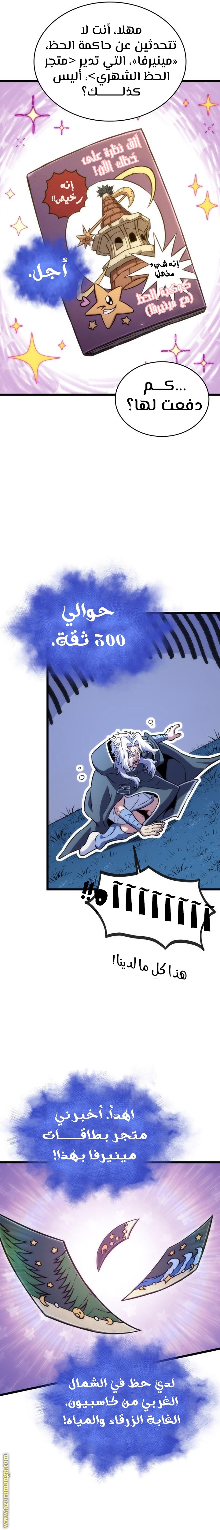 Read The World After the Fall AR Manga Online
