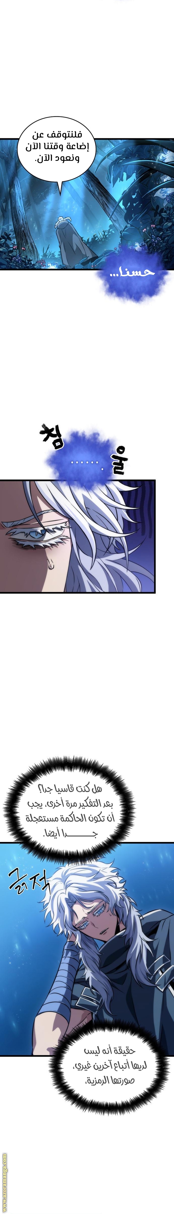 Read The World After the Fall AR Manga Online