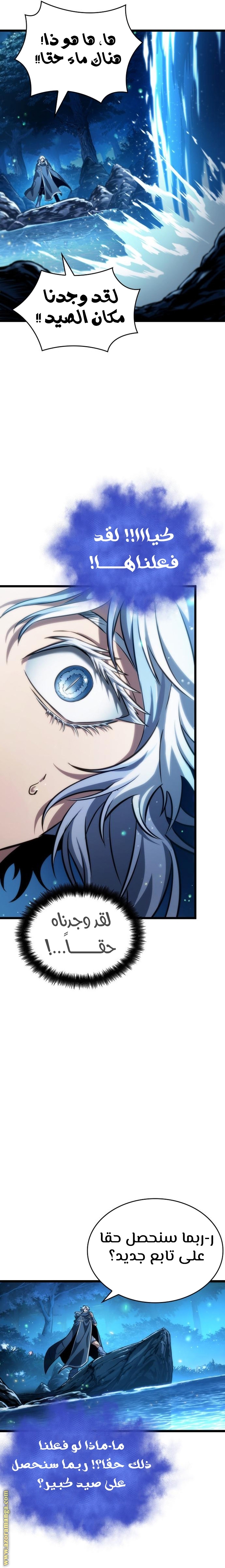 Read The World After the Fall AR Manga Online