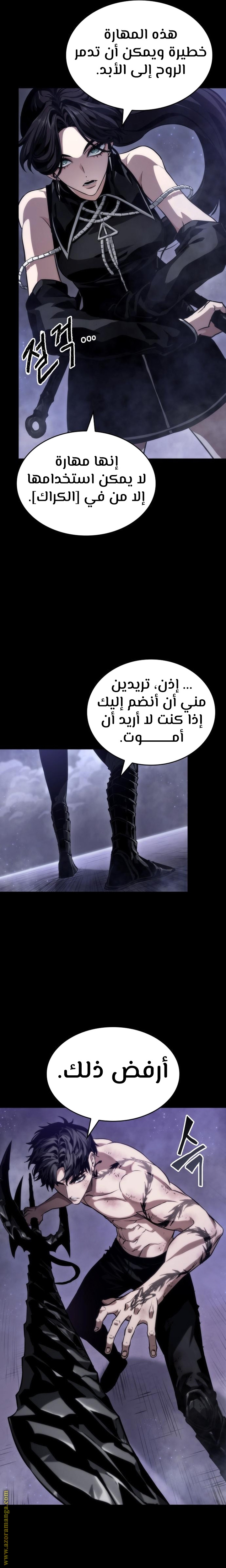 Read The World After the Fall AR Manga Online