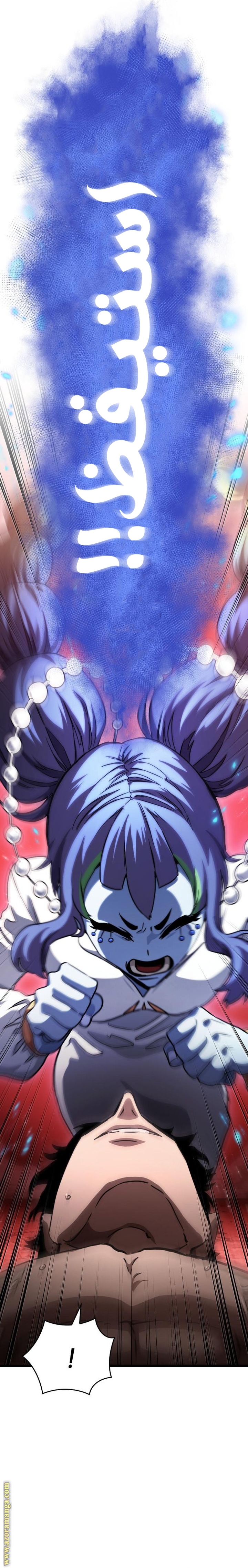 Read The World After the Fall AR Manga Online