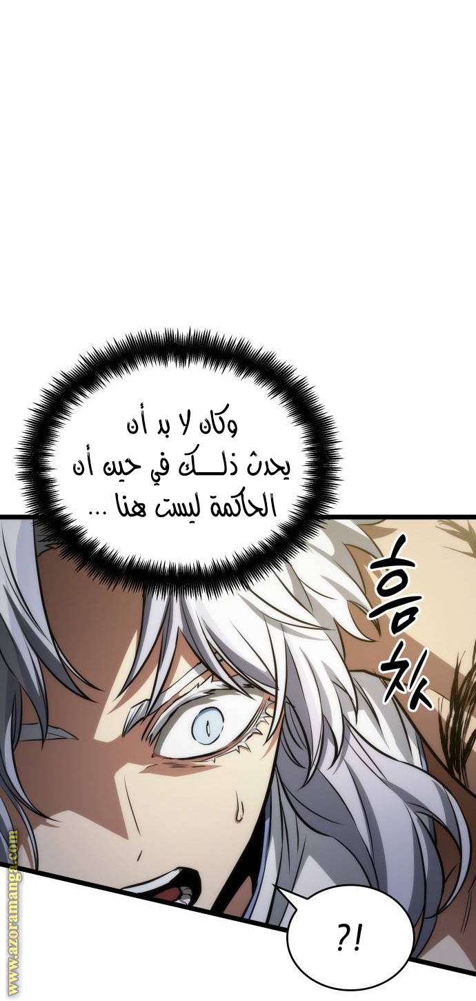 Read The World After the Fall AR Manga Online