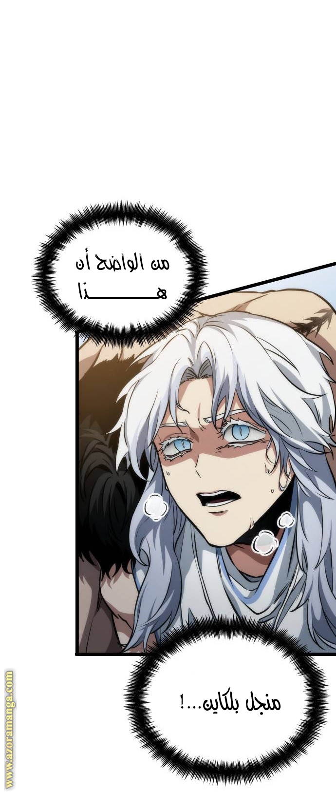 Read The World After the Fall AR Manga Online