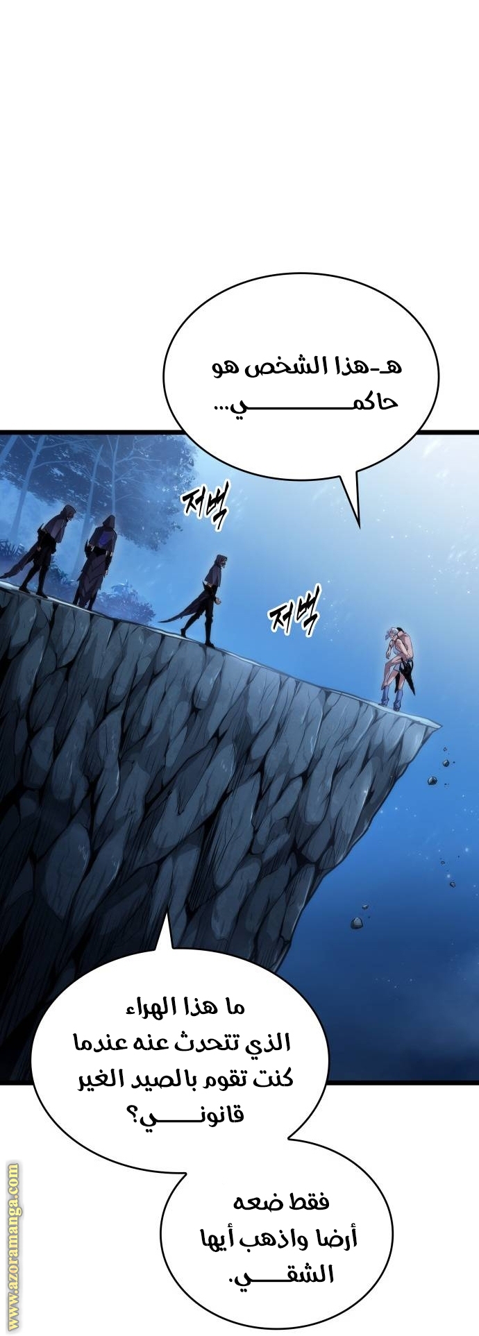 Read The World After the Fall AR Manga Online