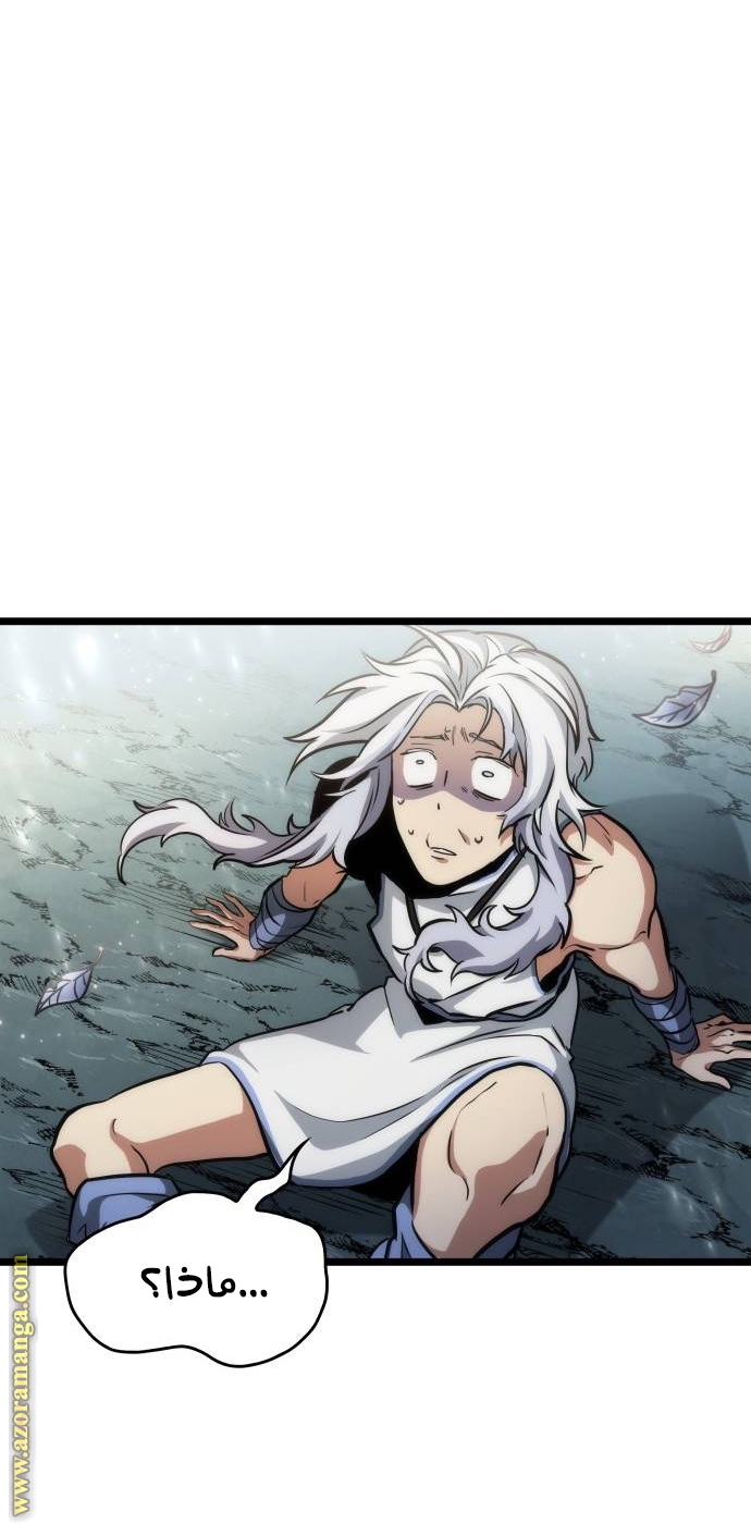 Read The World After the Fall AR Manga Online