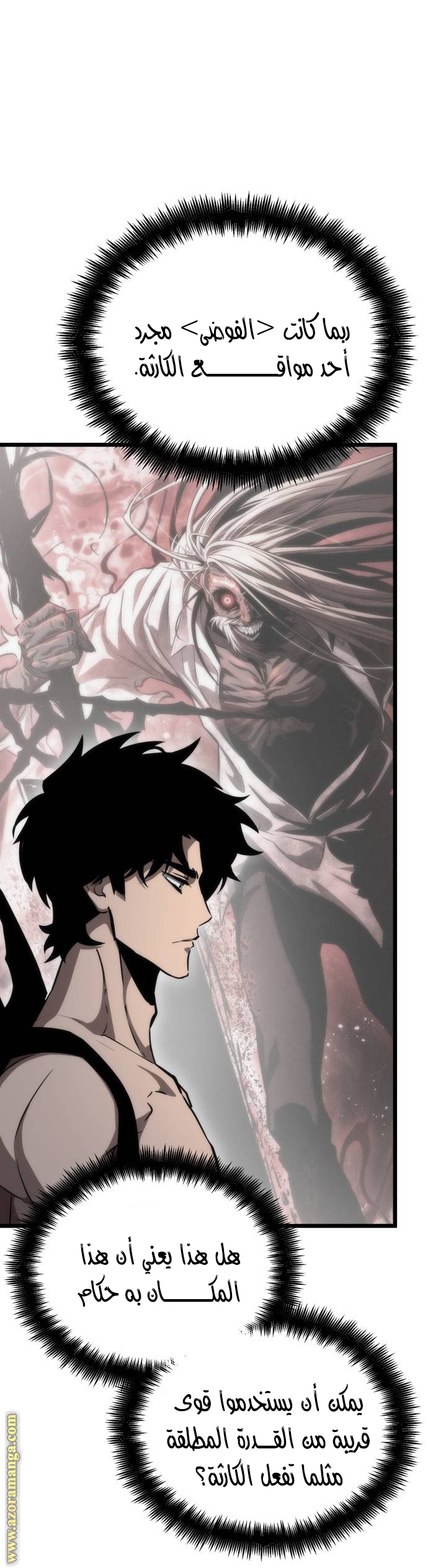 Read The World After the Fall AR Manga Online