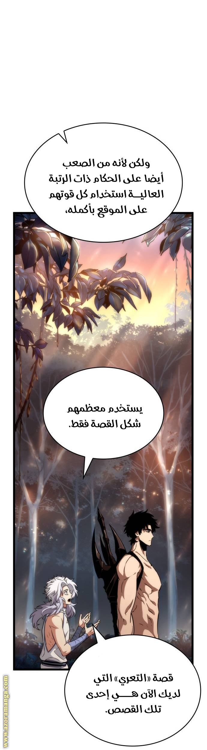 Read The World After the Fall AR Manga Online