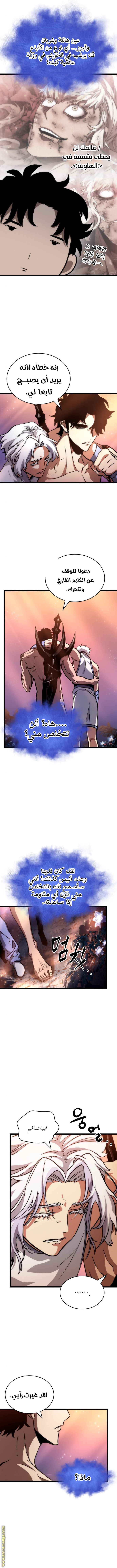 Read The World After the Fall AR Manga Online