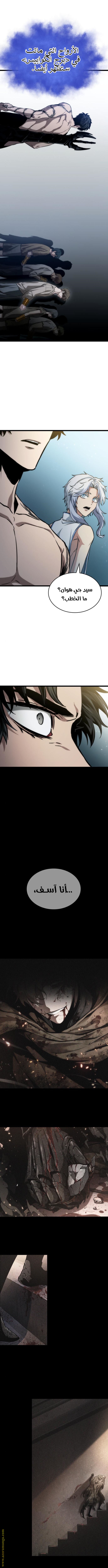 Read The World After the Fall AR Manga Online