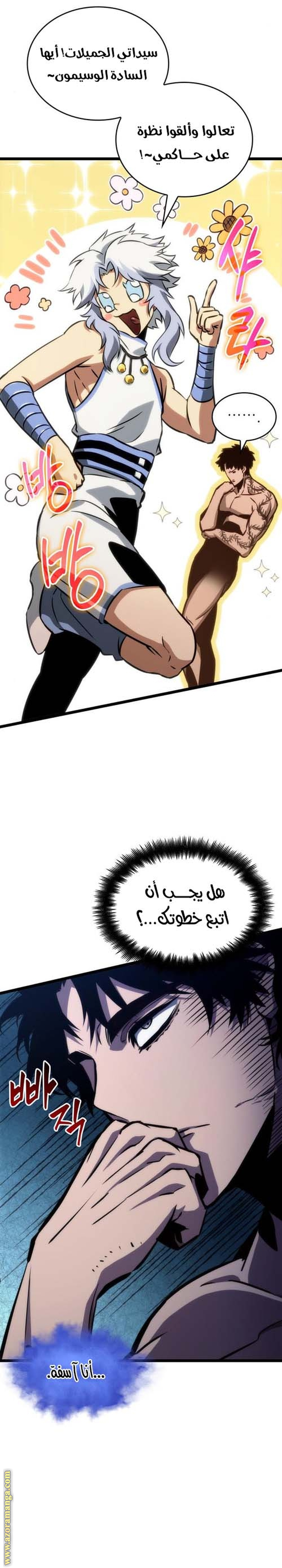 Read The World After the Fall AR Manga Online