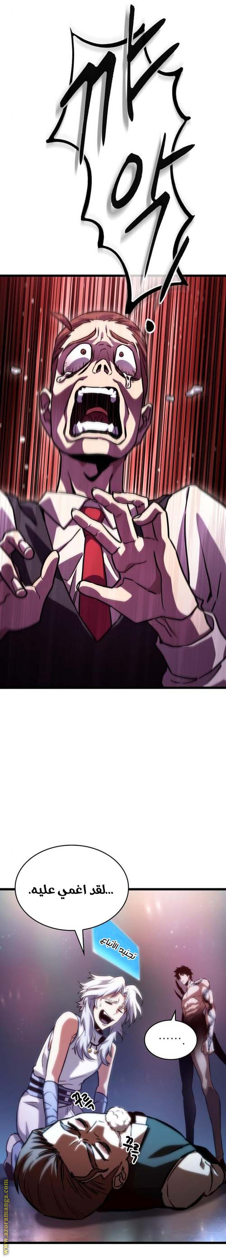 Read The World After the Fall AR Manga Online