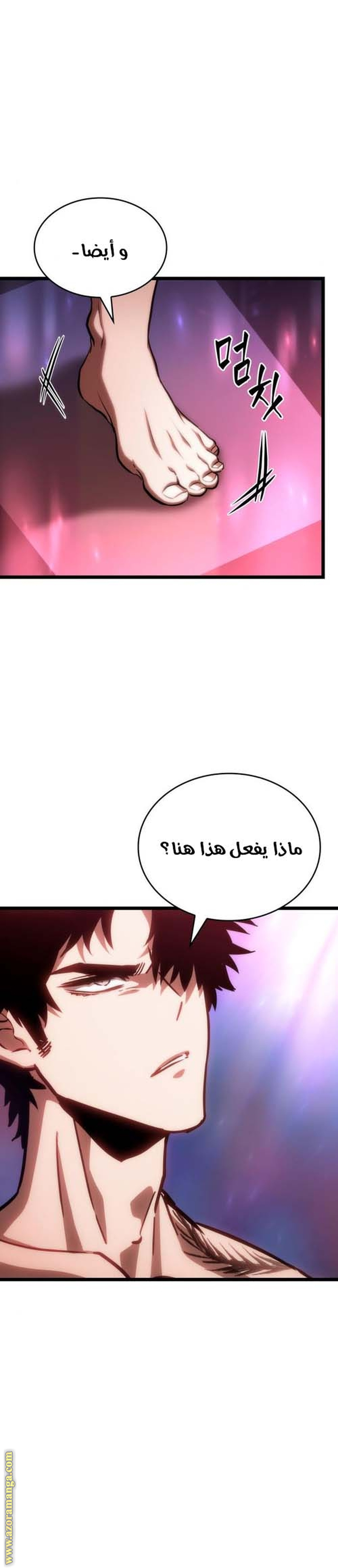 Read The World After the Fall AR Manga Online
