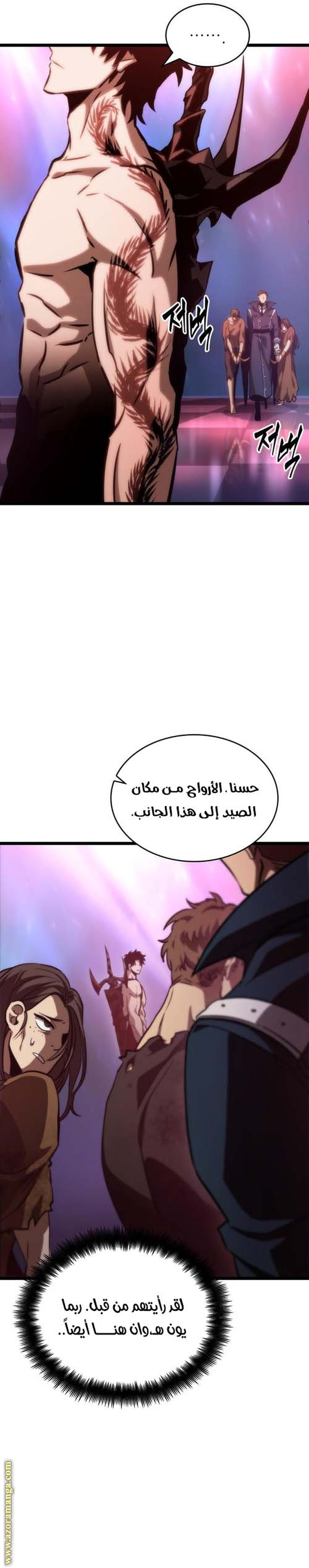 Read The World After the Fall AR Manga Online