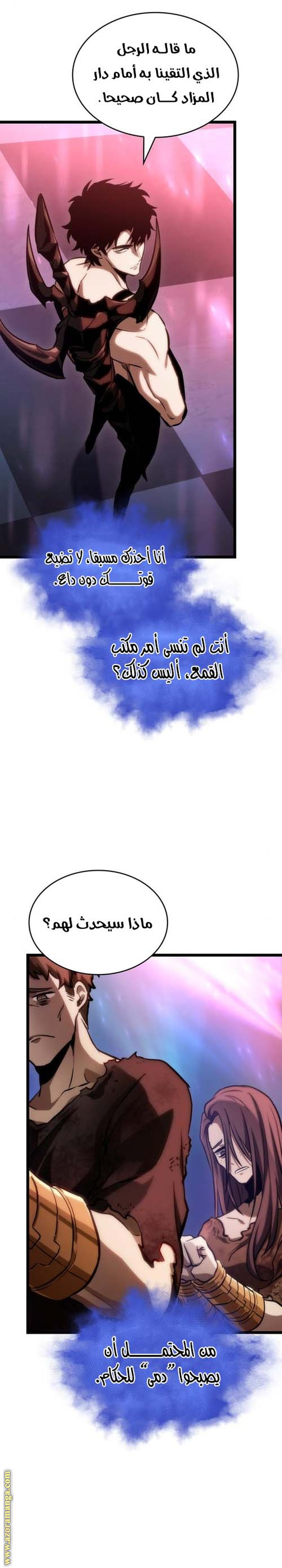 Read The World After the Fall AR Manga Online