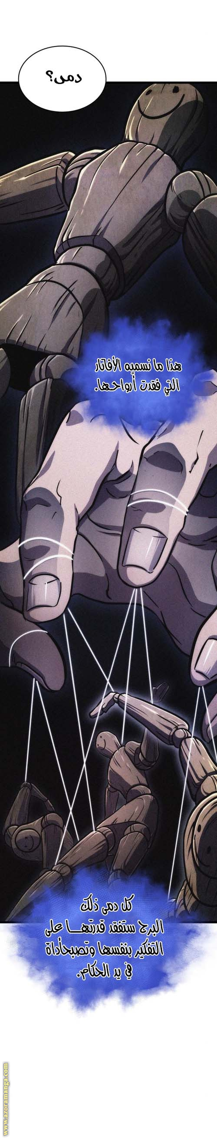 Read The World After the Fall AR Manga Online