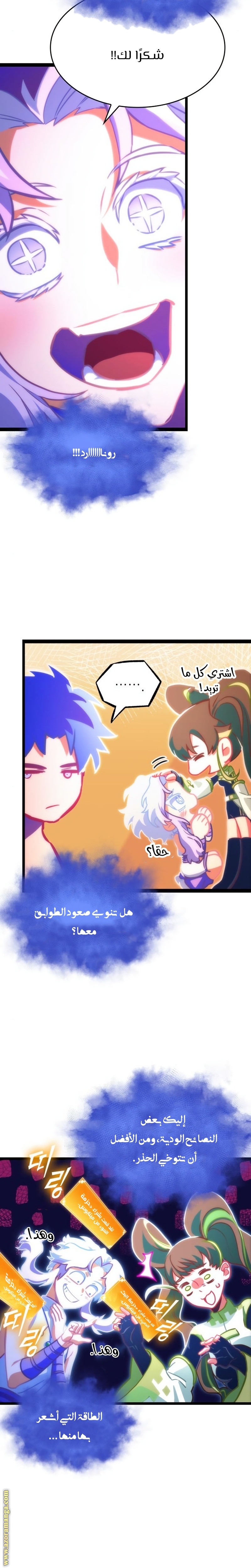 Read The World After the Fall AR Manga Online