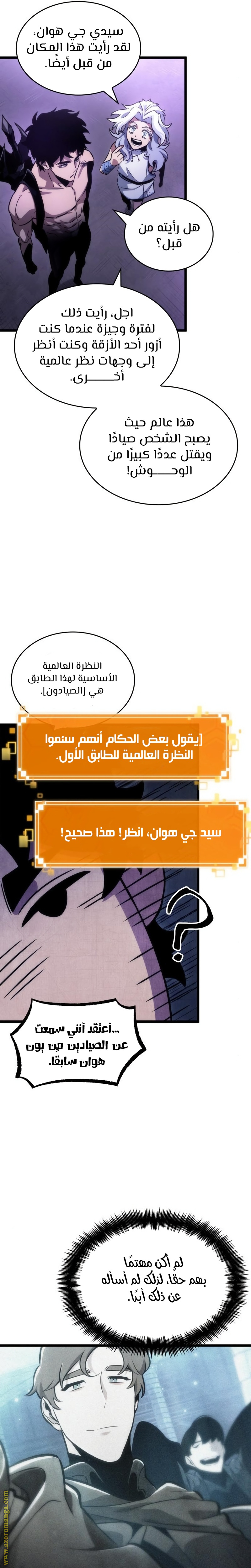 Read The World After the Fall AR Manga Online