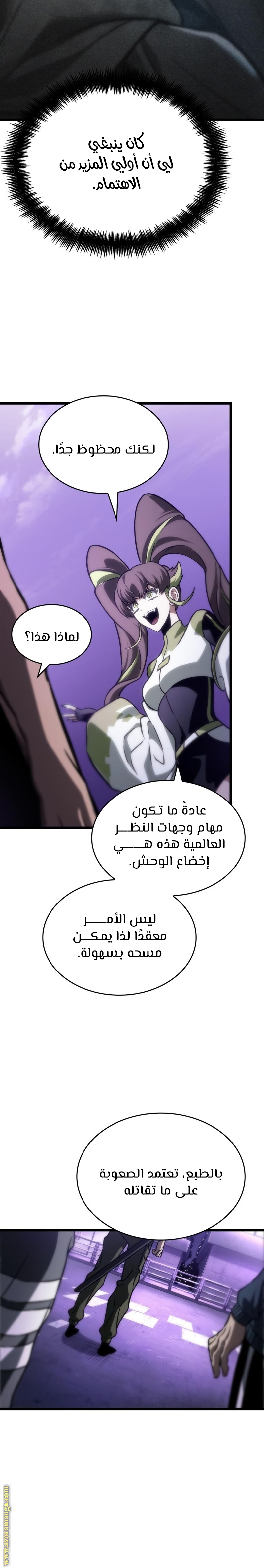 Read The World After the Fall AR Manga Online