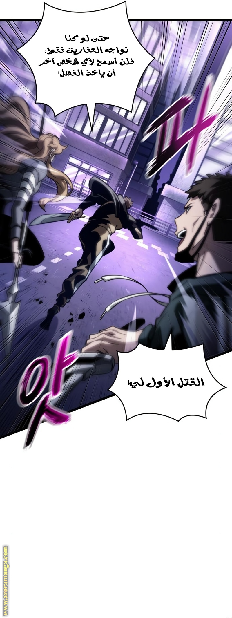 Read The World After the Fall AR Manga Online