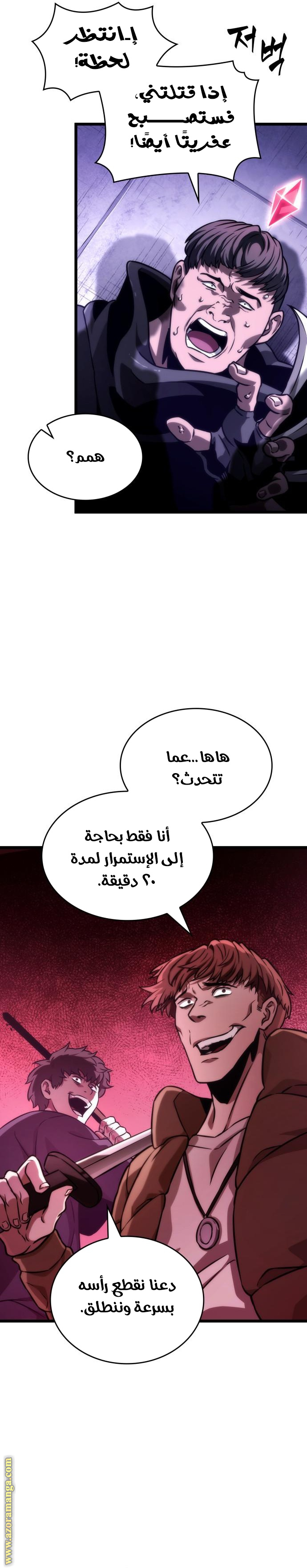 Read The World After the Fall AR Manga Online