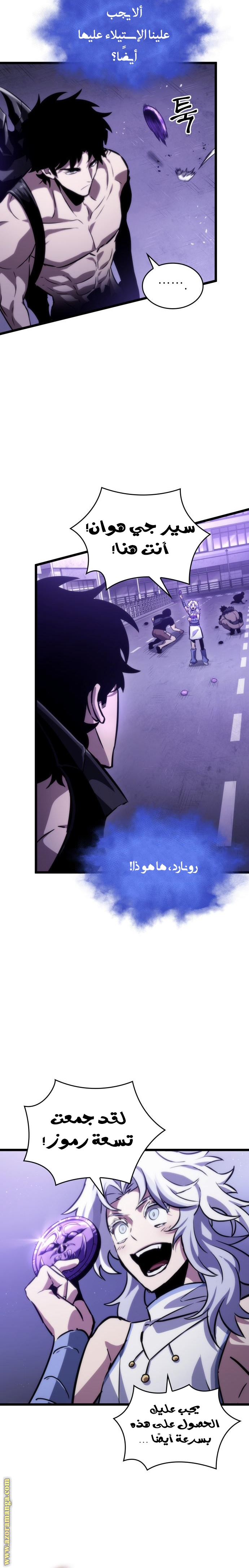 Read The World After the Fall AR Manga Online