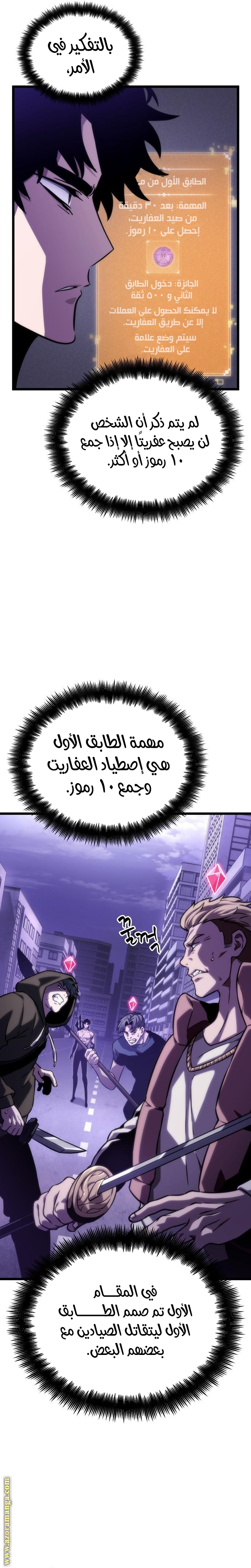 Read The World After the Fall AR Manga Online