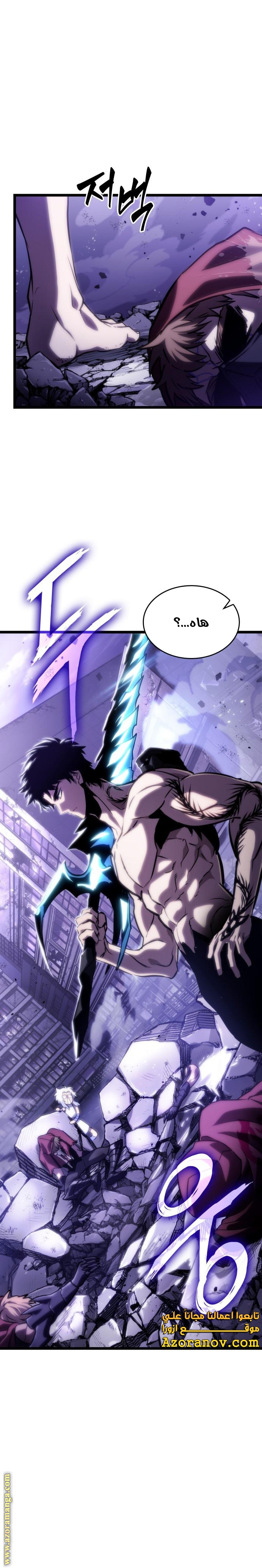 Read The World After the Fall AR Manga Online